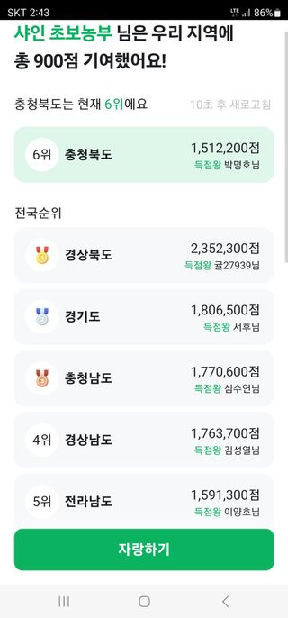 샤인 초보농부 님의 ↑ 윷놀이 하고 추석덕담 하기 · 참여글 작성글 사진