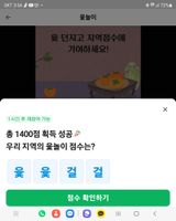 팜모닝 ↑ 윷놀이 하고 추석덕담 하기·참여글 게시글 이미지