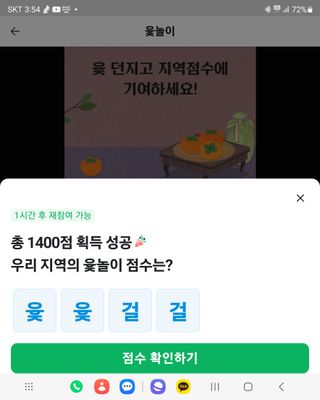 화려한이글님의 ↑ 윷놀이 하고 추석덕담 하기 · 참여글 작성글 사진