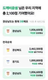 팜모닝 ↑ 윷놀이 하고 추석덕담 하기·참여글 게시글 이미지