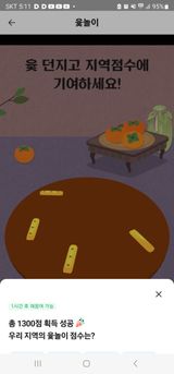 팜모닝 ↑ 윷놀이 하고 추석덕담 하기·참여글 게시글 이미지