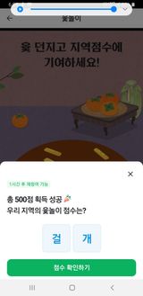 팜모닝 ↑ 윷놀이 하고 추석덕담 하기·참여글 게시글 이미지