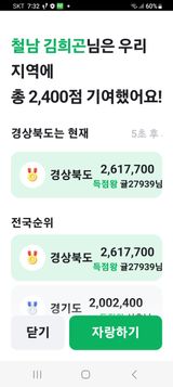 팜모닝 ↑ 윷놀이 하고 추석덕담 하기·참여글 게시글 이미지