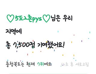 ♡5도2촌pys♡님의 ↑ 윷놀이 하고 추석덕담 하기 · 참여글 작성글 사진