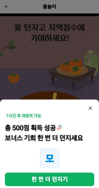 매실향기차향기님의 ↑ 윷놀이 하고 추석덕담 하기 · 참여글 작성글 사진