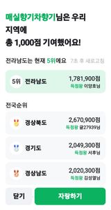 팜모닝 ↑ 윷놀이 하고 추석덕담 하기·참여글 게시글 이미지