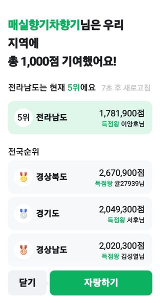 매실향기차향기님의 ↑ 윷놀이 하고 추석덕담 하기 · 참여글 작성글 사진