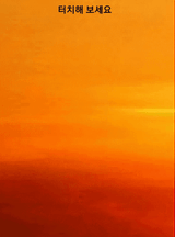 팜모닝 ↑ 윷놀이 하고 추석덕담 하기·참여글 게시글 이미지