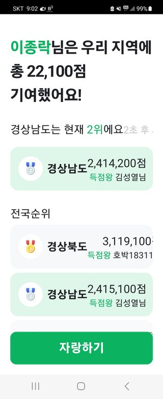 이종락님의 ↑ 윷놀이 하고 추석덕담 하기 · 참여글 작성글 사진