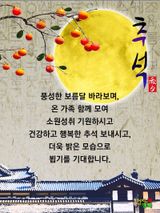 팜모닝 ↑ 윷놀이 하고 추석덕담 하기·참여글 게시글 이미지