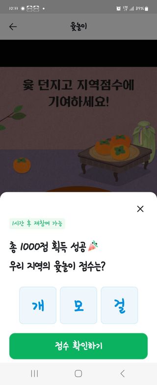 ♡5도2촌pys♡님의 ↑ 윷놀이 하고 추석덕담 하기 · 참여글 작성글 사진