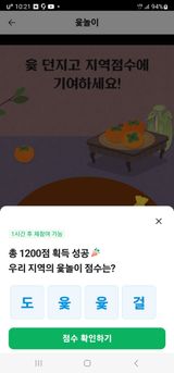 팜모닝 ↑ 윷놀이 하고 추석덕담 하기·참여글 게시글 이미지