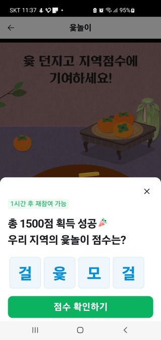 홍숙님의 ↑ 윷놀이 하고 추석덕담 하기 · 참여글 작성글 사진