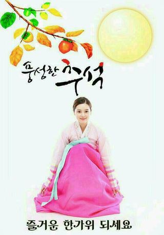 고만진님의 ↑ 윷놀이 하고 추석덕담 하기 · 참여글 작성글 사진