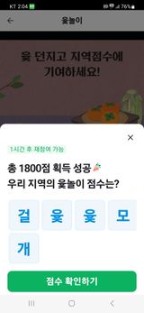 팜모닝 ↑ 윷놀이 하고 추석덕담 하기·참여글 게시글 이미지