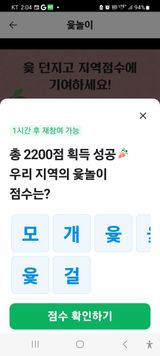 팜모닝 ↑ 윷놀이 하고 추석덕담 하기·참여글 게시글 이미지