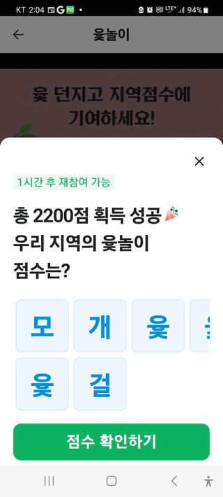 윤양현님의 ↑ 윷놀이 하고 추석덕담 하기 · 참여글 작성글 사진