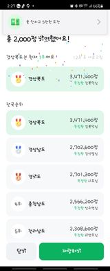 팜모닝 ↑ 윷놀이 하고 추석덕담 하기·참여글 게시글 이미지