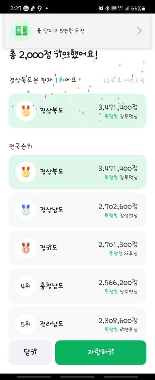 송윤서님의 ↑ 윷놀이 하고 추석덕담 하기 · 참여글 작성글 사진