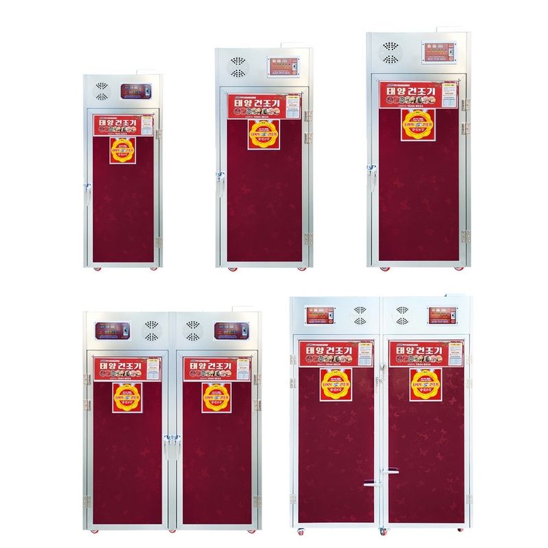 장터 상품 [태양 고추건조기 정부보조 지원사업] 썸네일