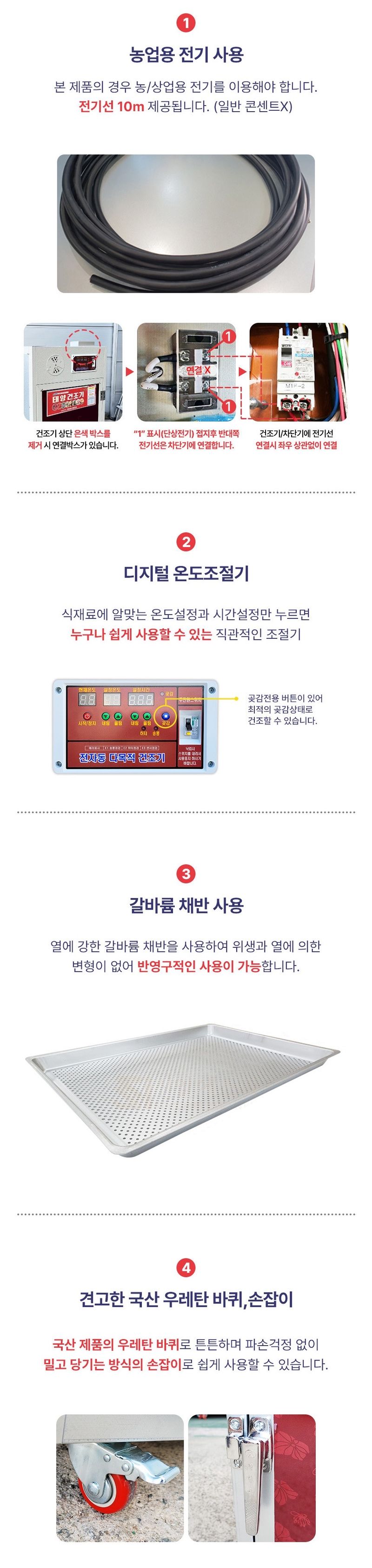 신흥생활가전님의 장터 판매 상품 [태양 고추건조기 정부보조 지원사업] 첨부 사진