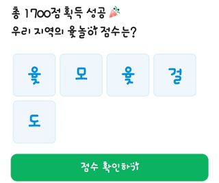 박필진님의 ↑ 윷놀이 하고 추석덕담 하기 · 참여글 작성글 사진