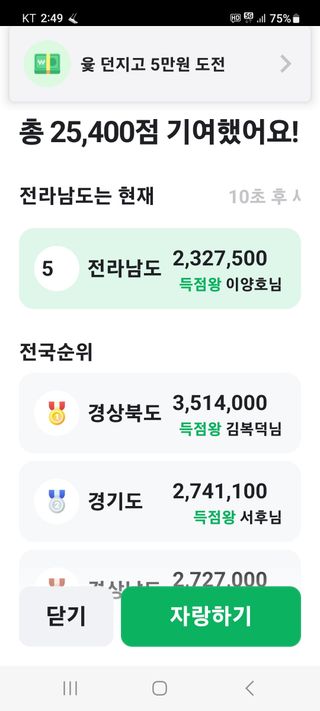 해남댁님의 ↑ 윷놀이 하고 추석덕담 하기 · 참여글 작성글 사진