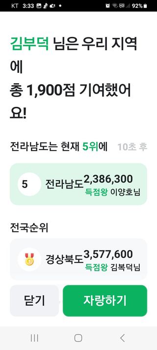 김부덕 님의 ↑ 윷놀이 하고 추석덕담 하기 · 참여글 작성글 사진