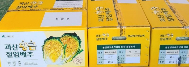 장터 상품 [절임배추 20kg] 썸네일