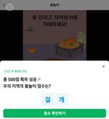 팜모닝 ↑ 윷놀이 하고 추석덕담 하기·참여글 게시글 이미지