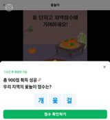 팜모닝 ↑ 윷놀이 하고 추석덕담 하기·참여글 게시글 이미지