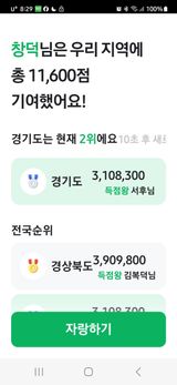 팜모닝 ↑ 윷놀이 하고 추석덕담 하기·참여글 게시글 이미지