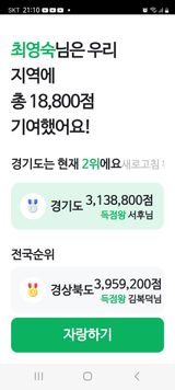 팜모닝 ↑ 윷놀이 하고 추석덕담 하기·참여글 게시글 이미지