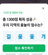 팜모닝 ↑ 윷놀이 하고 추석덕담 하기·참여글 게시글 이미지
