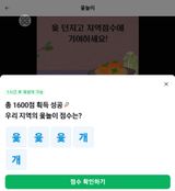 팜모닝 ↑ 윷놀이 하고 추석덕담 하기·참여글 게시글 이미지