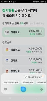 팜모닝 ↑ 윷놀이 하고 추석덕담 하기·참여글 게시글 이미지