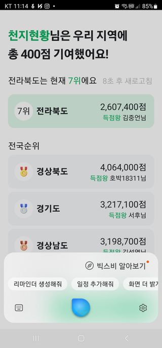 천지현황님의 ↑ 윷놀이 하고 추석덕담 하기 · 참여글 작성글 사진