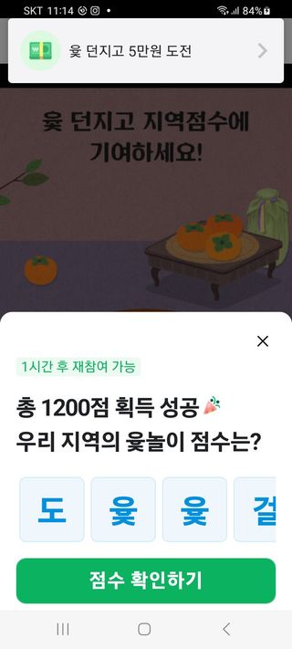 박제리21383님의 ↑ 윷놀이 하고 추석덕담 하기 · 참여글 작성글 사진