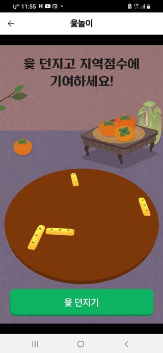 이영숙님의 ↑ 윷놀이 하고 추석덕담 하기 · 참여글 작성글 사진