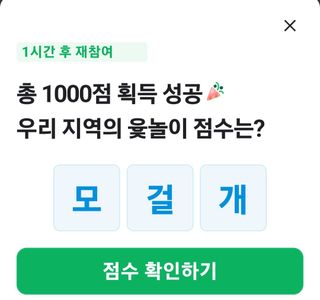 이경숙님의 ↑ 윷놀이 하고 추석덕담 하기 · 참여글 작성글 사진