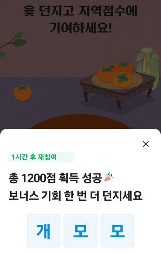 이경숙님의 ↑ 윷놀이 하고 추석덕담 하기 · 참여글 작성글 사진