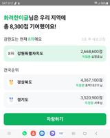 팜모닝 ↑ 윷놀이 하고 추석덕담 하기·참여글 게시글 이미지