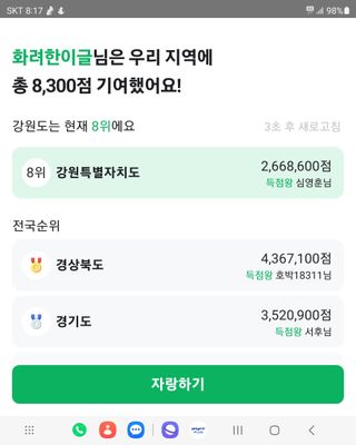 화려한이글님의 ↑ 윷놀이 하고 추석덕담 하기 · 참여글 작성글 사진