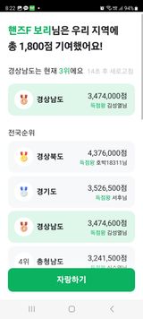 팜모닝 ↑ 윷놀이 하고 추석덕담 하기·참여글 게시글 이미지