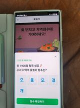 팜모닝 ↑ 윷놀이 하고 추석덕담 하기·참여글 게시글 이미지