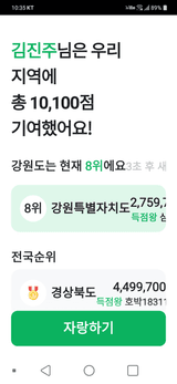 팜모닝 ↑ 윷놀이 하고 추석덕담 하기·참여글 게시글 이미지