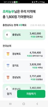 팜모닝 ↑ 윷놀이 하고 추석덕담 하기·참여글 게시글 이미지