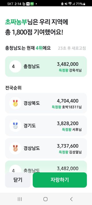 초짜농부님의 ↑ 윷놀이 하고 추석덕담 하기 · 참여글 작성글 사진