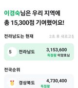 팜모닝 ↑ 윷놀이 하고 추석덕담 하기·참여글 게시글 이미지