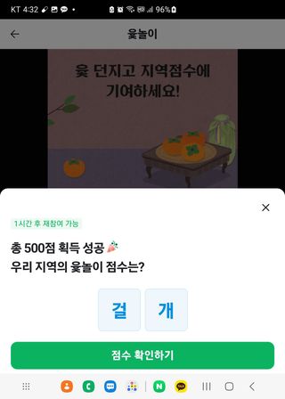 코지뱅이김영선님의 ↑ 윷놀이 하고 추석덕담 하기 · 참여글 작성글 사진